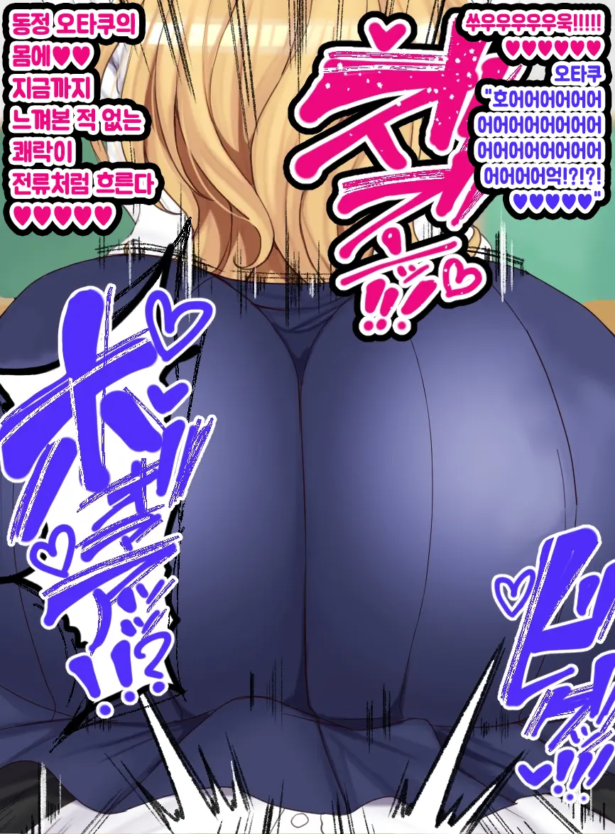Otaku Ni Tsugou Ga Yosugiru Gal | 오타쿠에게 너무 편한 갸루